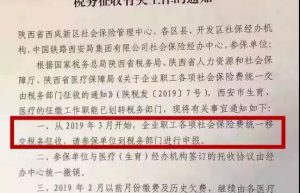什么是社保入税？关于社保入税给你四个提醒