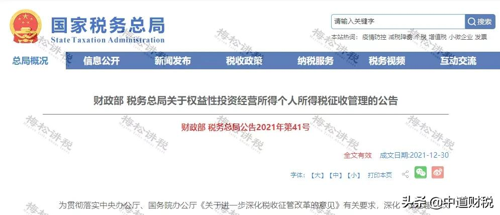 突发,取消核定征收!税务局刚刚通知!2022年1月1日执行