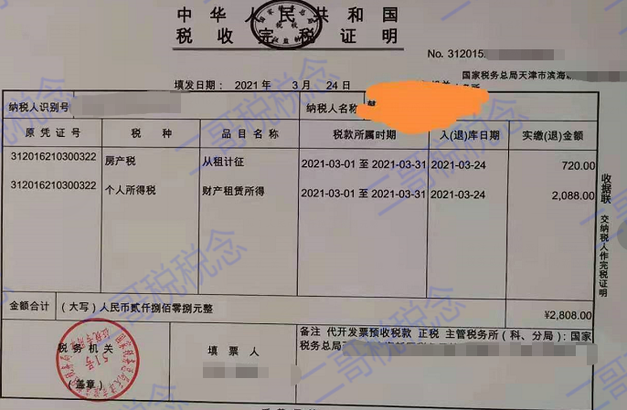 个人出租房屋的税费有哪些？怎么算？
