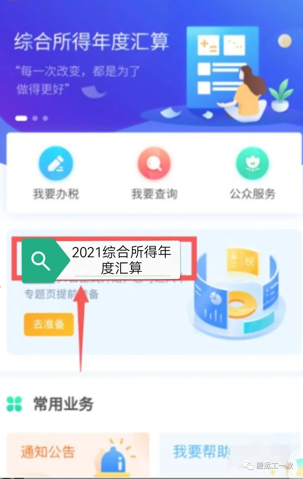 2021个人所得税退税怎么申请?退税2022什么时候可以申请?附退税详细流程 2021个人所得税退税怎么申请?退税2022什么时候可以申请?附退税详细流程