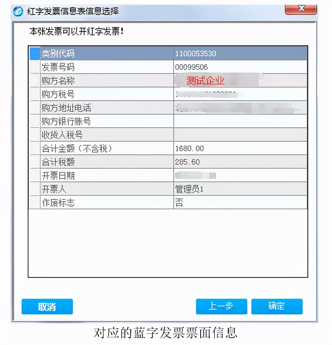 收藏!最全红字发票开具攻略,含电子专票