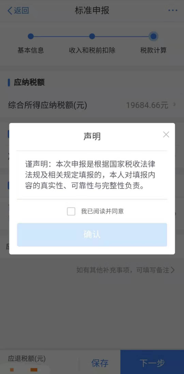 个人所得税开始申报啦！这三种情况无需申报