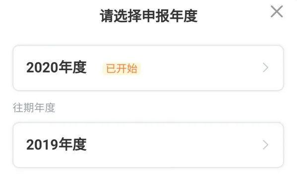 个人所得税开始申报啦！这三种情况无需申报