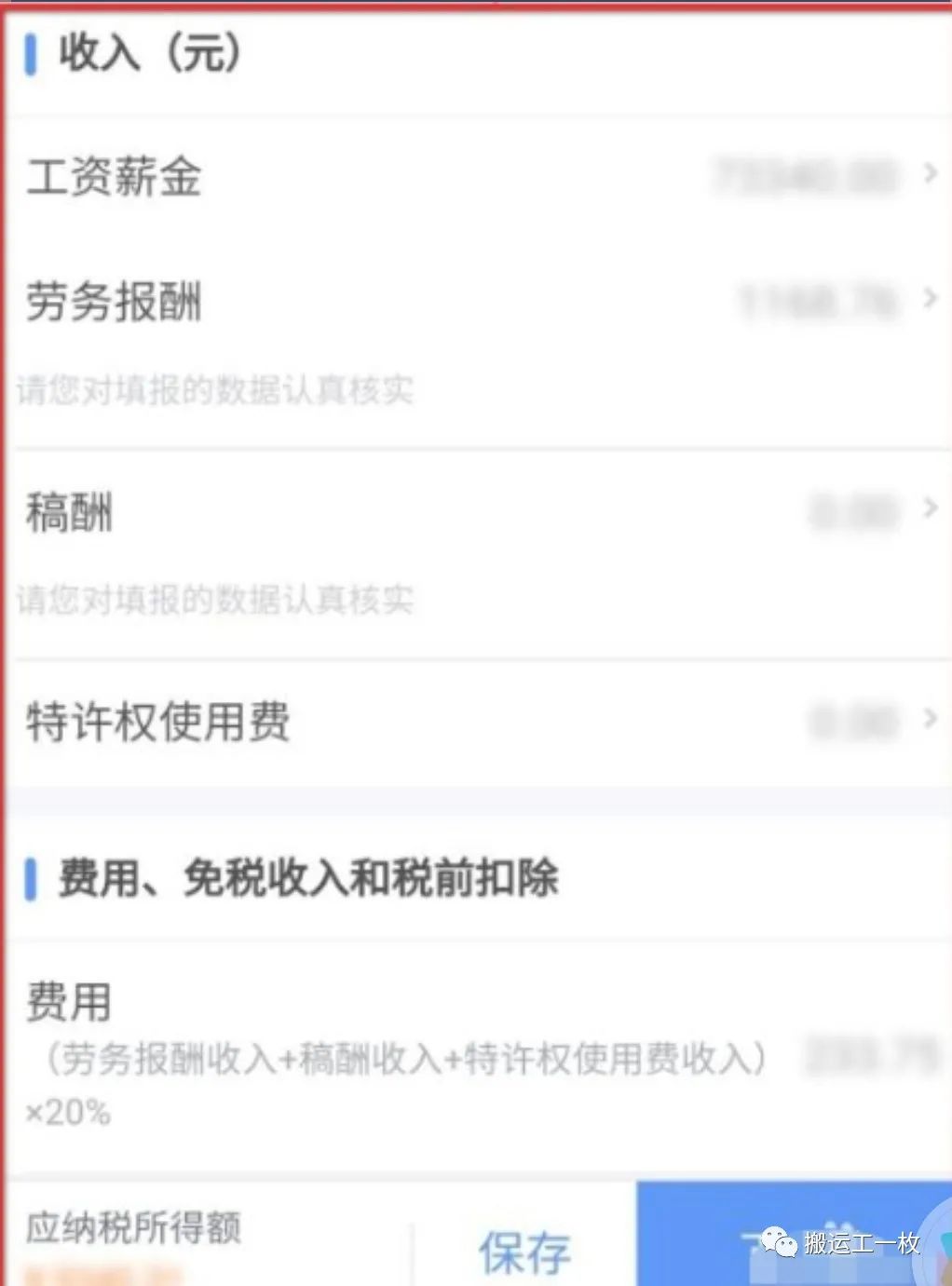2021个人所得税退税怎么申请?退税2022什么时候可以申请?附退税详细流程 2021个人所得税退税怎么申请?退税2022什么时候可以申请?附退税详细流程