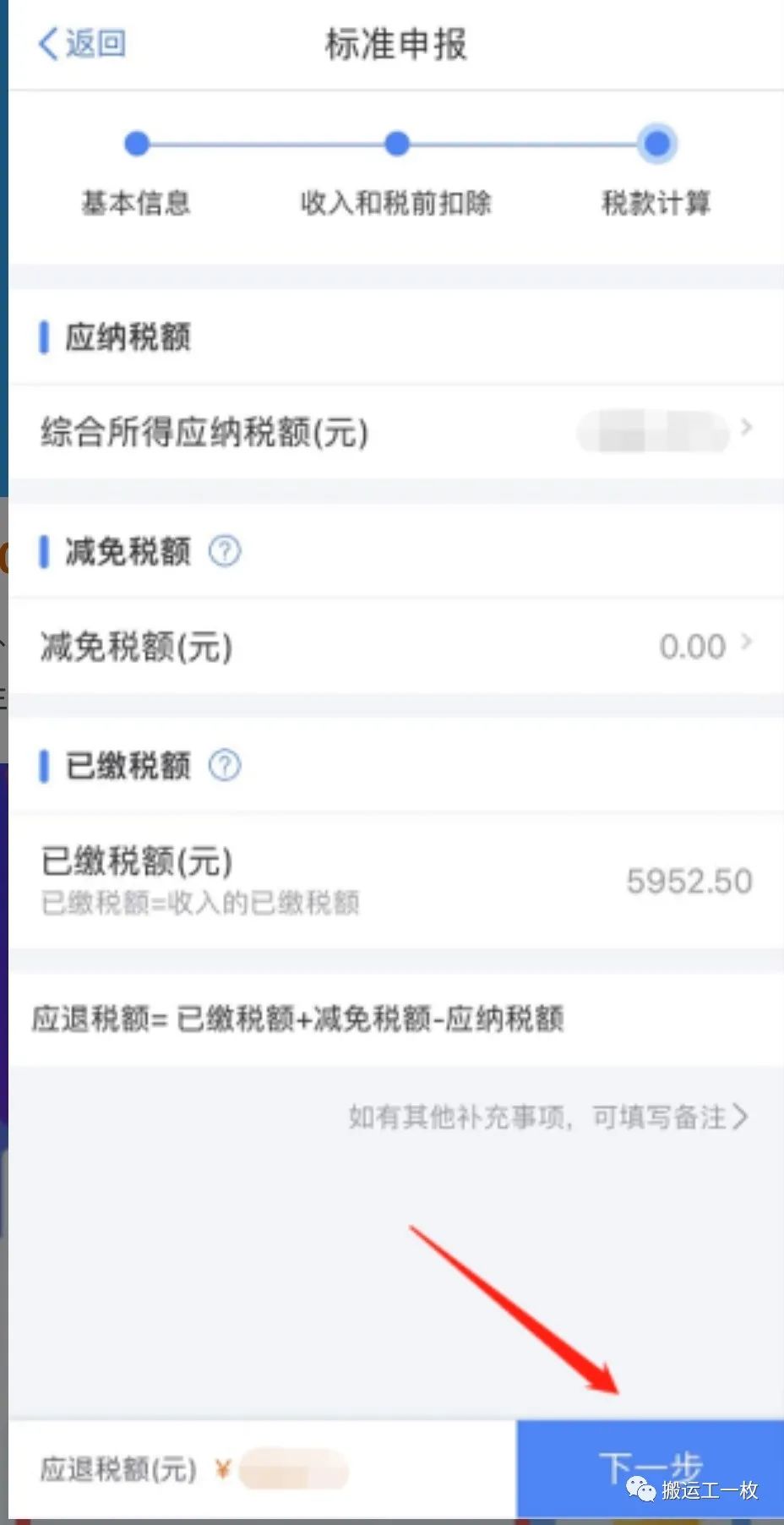 2021个人所得税退税怎么申请?退税2022什么时候可以申请?附退税详细流程 2021个人所得税退税怎么申请?退税2022什么时候可以申请?附退税详细流程