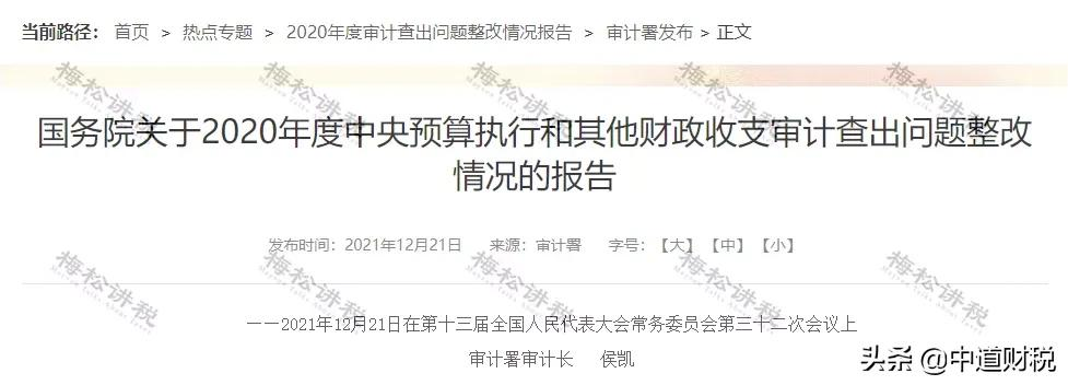 突发,取消核定征收!税务局刚刚通知!2022年1月1日执行