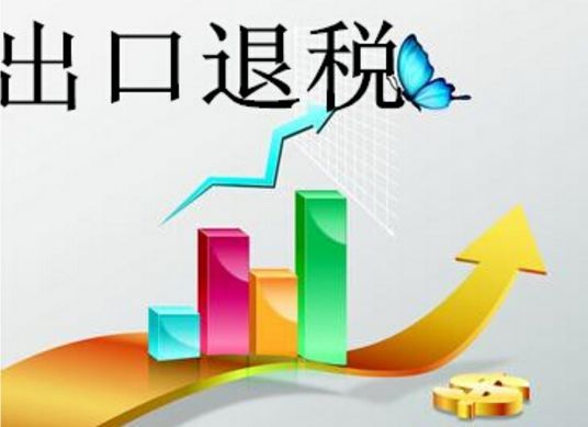 如何计算出口退税？胜友会计告诉你
