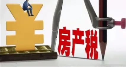 2021年房屋个人所得税征收标准 2021年房屋个人所得税征收标准