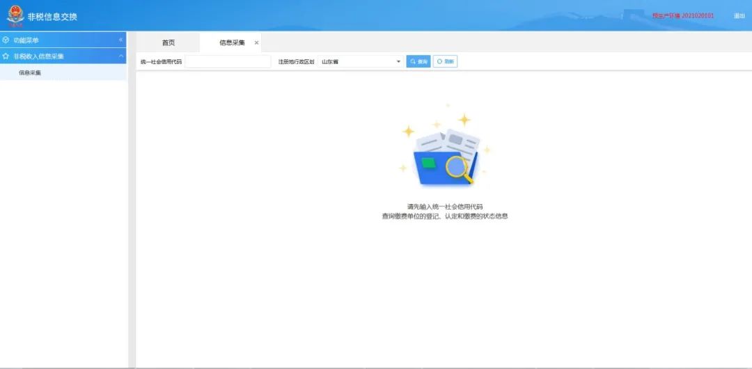 水土保持补偿费申报缴费流程 水土保持补偿费申报缴费流程