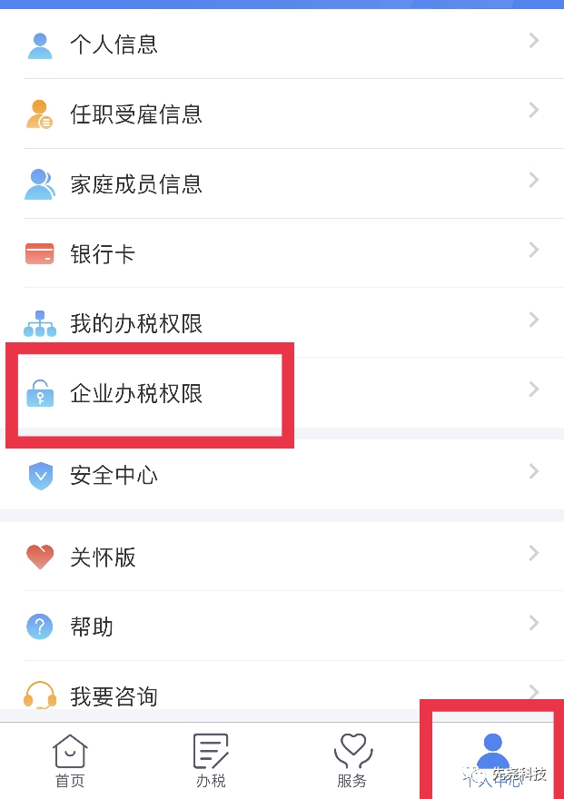 怎么办理网上税务登记？