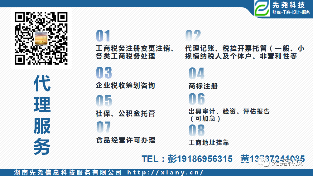 怎么办理网上税务登记？