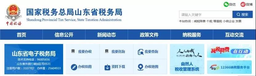 水土保持补偿费申报缴费流程 水土保持补偿费申报缴费流程
