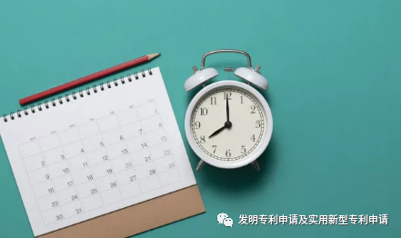 干货|发明专利申请时间大概要多久？申请程序是怎样的？