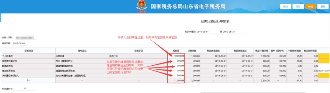 个体工商户纳税申报流程,太详细了 个体工商户纳税申报流程,太详细了