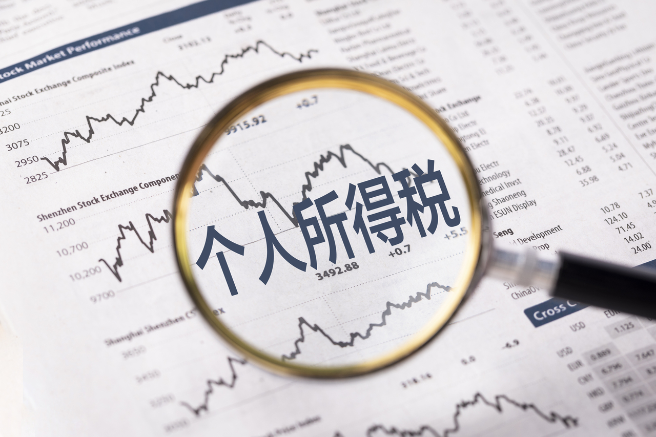 财产转让所得如何缴纳个税
