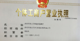 个体工商户与个人独资企业有哪些区别？个体户有哪些优势？