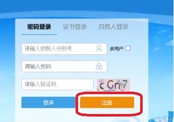 个体工商户纳税申报流程,太详细了 个体工商户纳税申报流程,太详细了