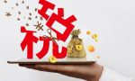 2020租赁费增值税税率是多少