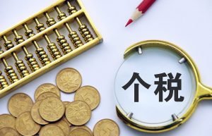 定了！2022年个体工商户最新核定税率最低0.3%