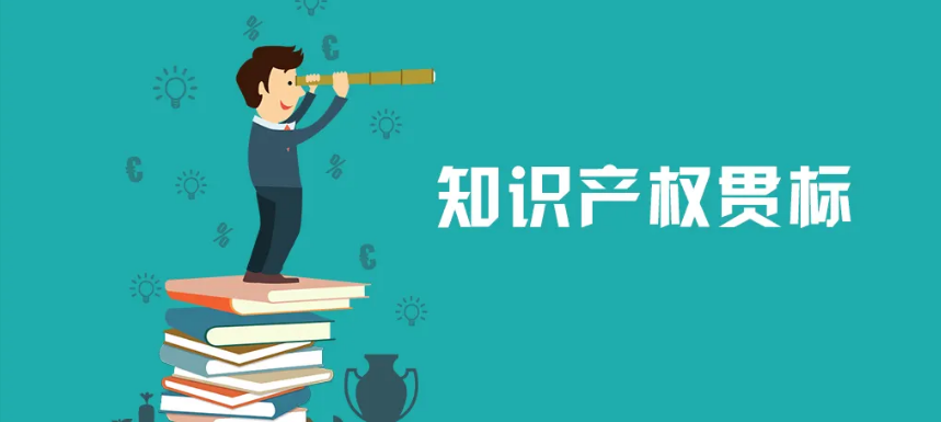 知识产权科普:知识产权对于企业的重要性