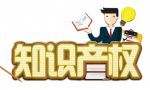 「商标科普」 商标logo 申请版权流程是什么？