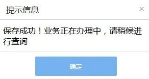 水土保持补偿费申报缴费流程 水土保持补偿费申报缴费流程