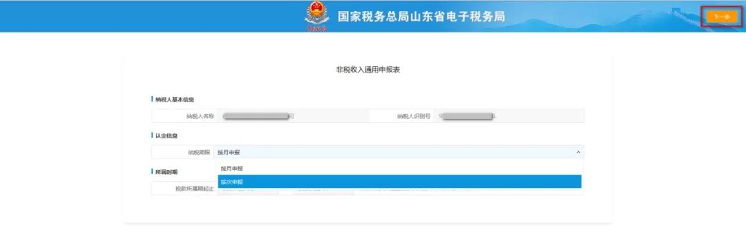 水土保持补偿费申报缴费流程 水土保持补偿费申报缴费流程
