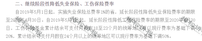 社保减免延长至2022年！小微企业减免税力度加大！