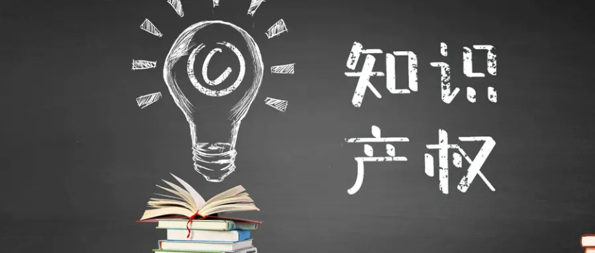 知识产权科普:知识产权对于企业的重要性