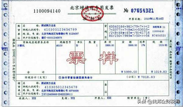 定额发票属于什么发票类型？