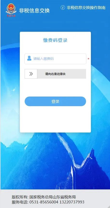 水土保持补偿费申报缴费流程 水土保持补偿费申报缴费流程