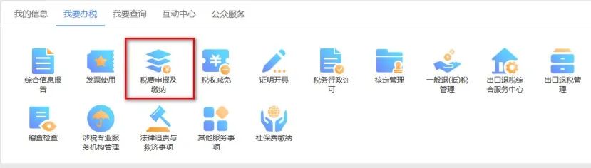 水土保持补偿费申报缴费流程 水土保持补偿费申报缴费流程