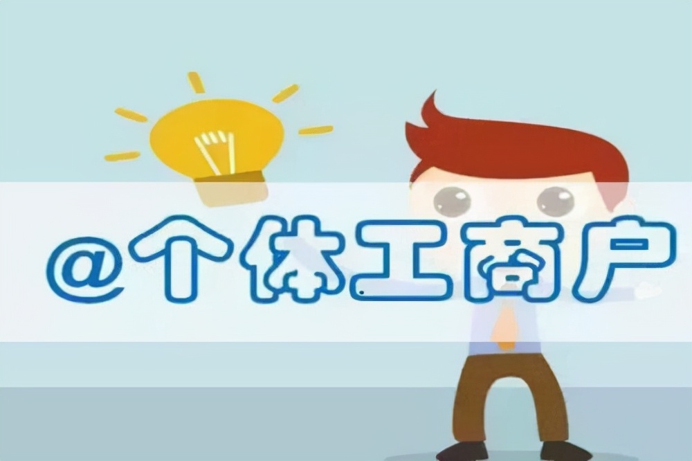 2022年,注册新公司,怎样才能享受优惠政策