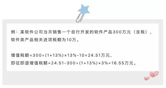 即征即退是什么？