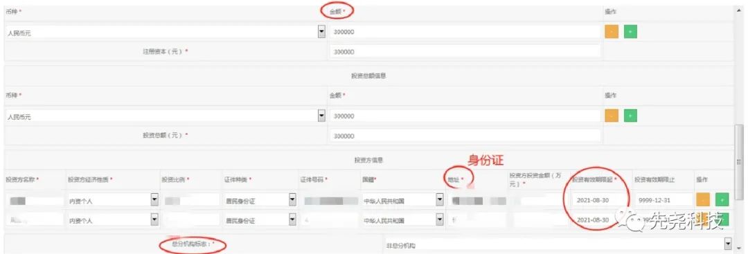 怎么办理网上税务登记？