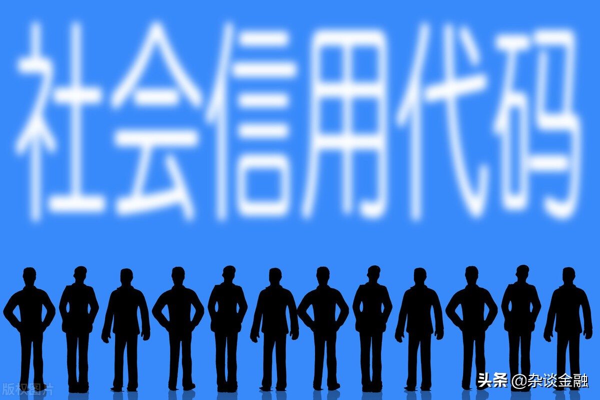 社会信用代码是什么?