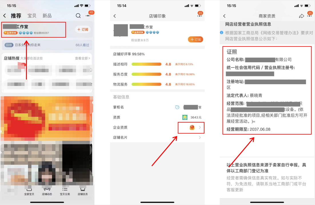 从申请到亮照,网店营业执照申办全流程