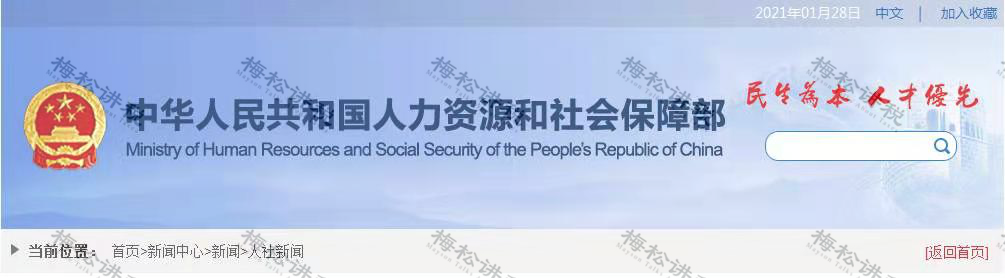 社保减免延长至2022年！小微企业减免税力度加大！