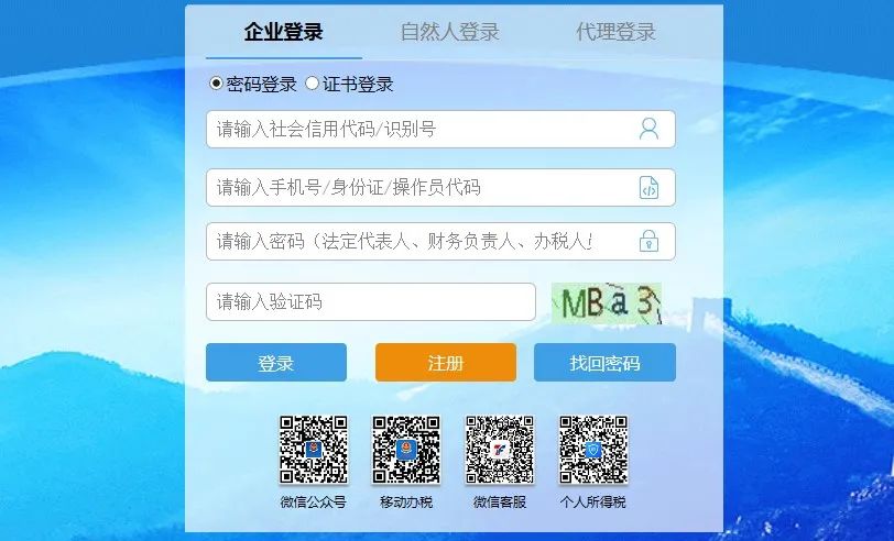 水土保持补偿费申报缴费流程 水土保持补偿费申报缴费流程