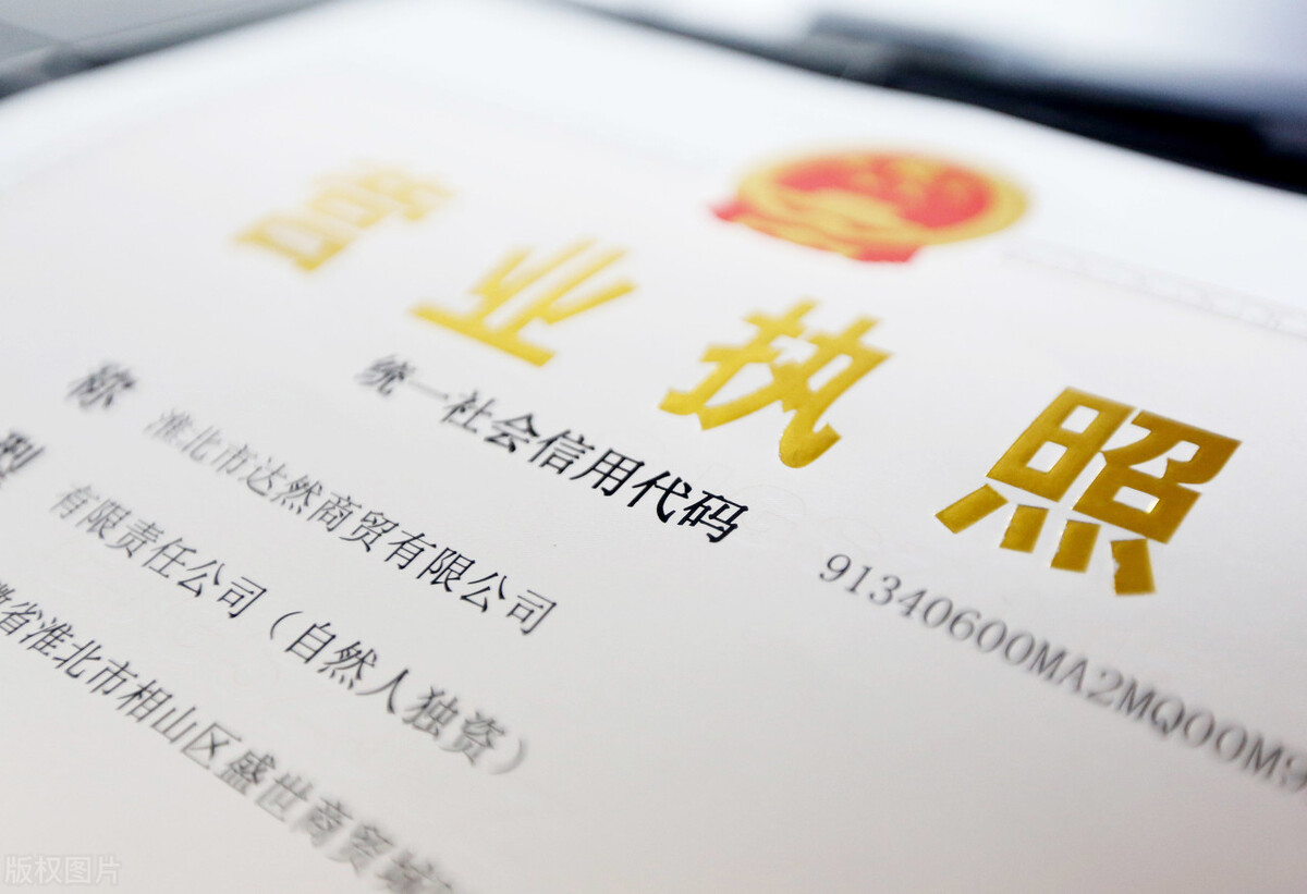 零元注册公司需要哪些条件,注意什么