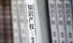 申请专利要具备哪些条件？申请流程