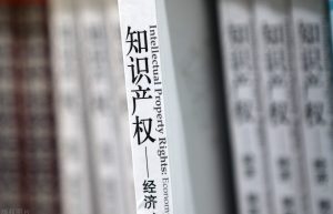 申请专利要具备哪些条件？申请流程