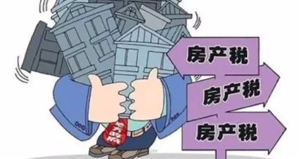 2021年房屋个人所得税征收标准 2021年房屋个人所得税征收标准
