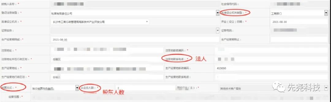 怎么办理网上税务登记？