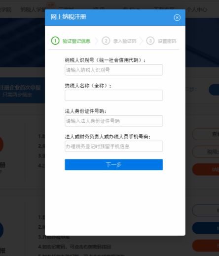 个体工商户纳税申报流程,太详细了 个体工商户纳税申报流程,太详细了