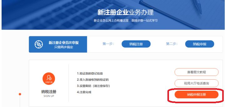 个体工商户纳税申报流程,太详细了 个体工商户纳税申报流程,太详细了