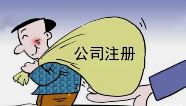 北京注册小微企业代办营业执照一般多少钱,注册公司流程和条件