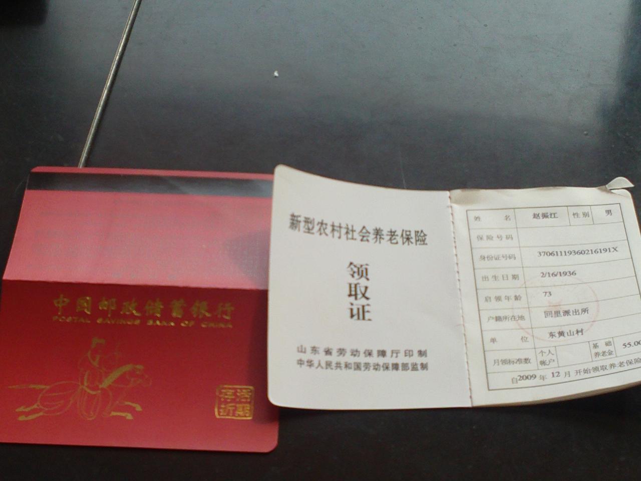 什么是补充养老保险,哪些人可以享受?