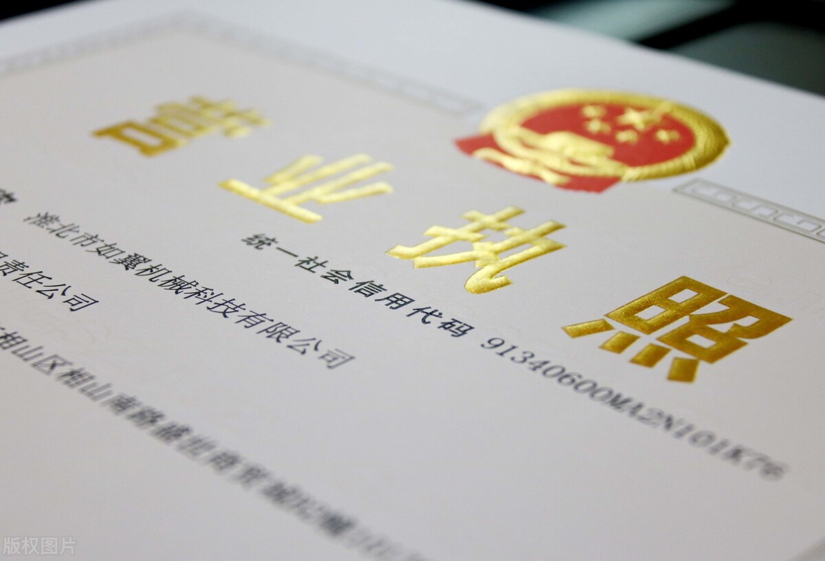 营业执照办理费用详解，三百块不到就搞定