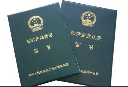 什么是双软认证?怎么认证?对企业有什么好处?